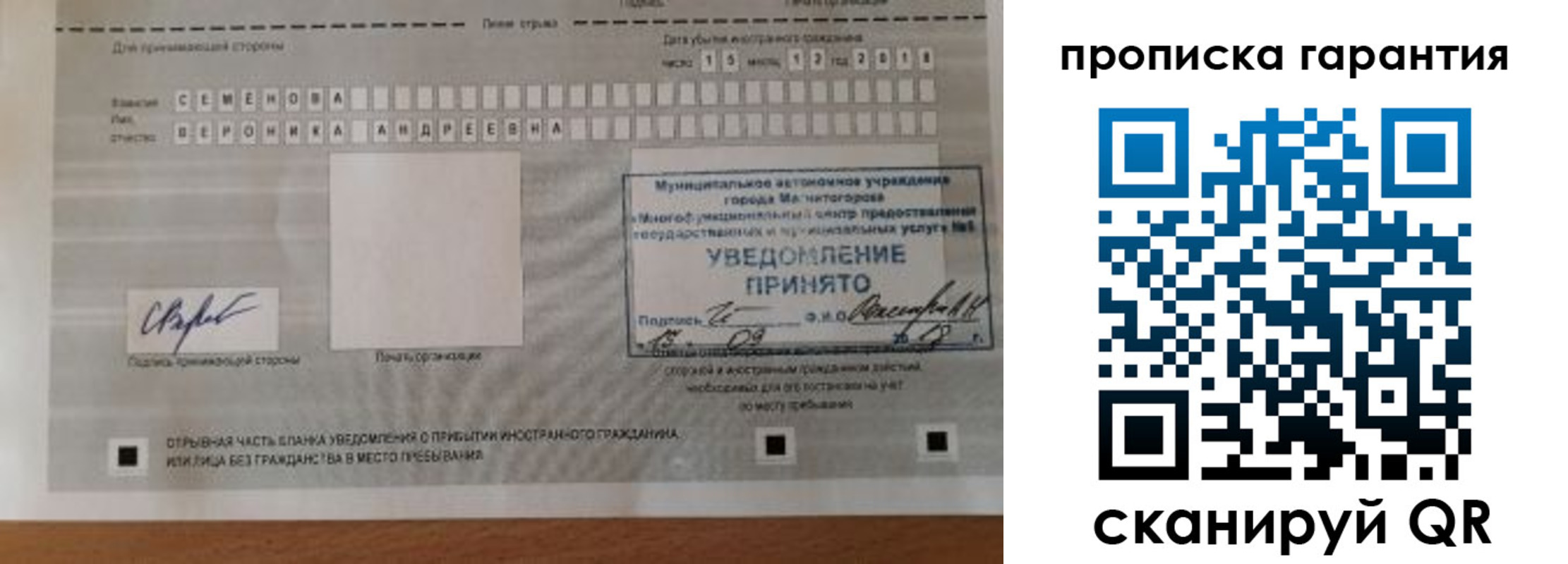 прописка для военкомата в Благодарном