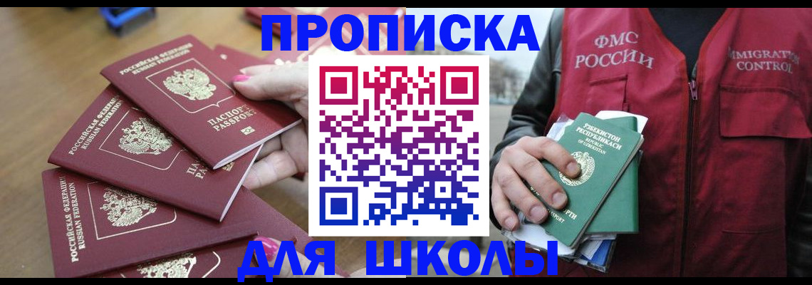 временная регистрация в квартире в Благодарном