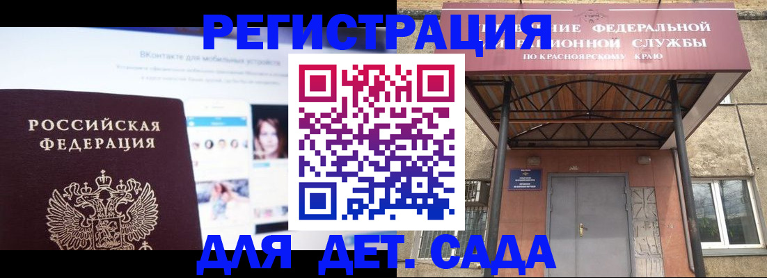 прописка в Благодарном