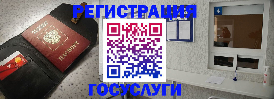 регистрация в Благодарном