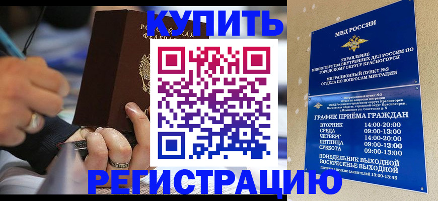 регистрация для школы в Благодарном