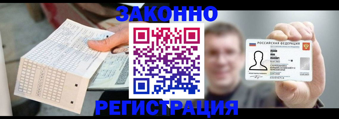 прописка законно в Благодарном