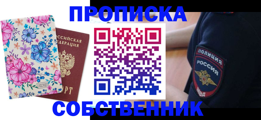 временная регистрация гарантия в Благодарном