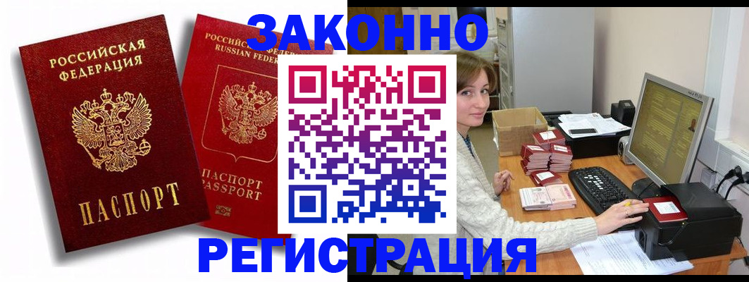 прописка для военкомата в Благодарном
